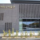 전북 익산 백제왕궁박물관 이미지
