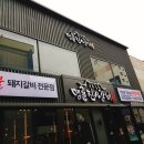 고현숯불갈비 이미지