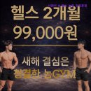 서면PT & 헬스 놈짐 전포본점 | [부산 헬스장] 서면PT &amp; 헬스 놈짐 전포본점 부산 헬스장 서면PT, 최고의 관리형 헬스장