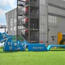 파주로1박2일 이미지