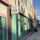 헤드스파윤슬