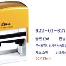 동진인쇄 - 강서구 낙동북로 188 | 동진인쇄