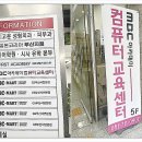 온컴퓨터학원