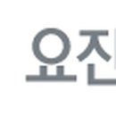 와이아이건설(주) - 20638 | 와이아이건설(주)
