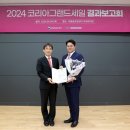 그랜드유통