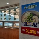 반야호횟집 이미지