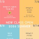 니트디자인손뜨개학원 | [공지] [정규반 개강] 2026년 7 ~ 9월 (보그과정 & 한국편물디자인협회)