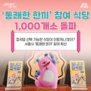 한끼식당 이미지