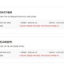 강원건설안전교육원