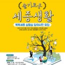 슬기로운S생활