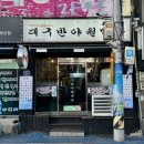 CU마산산호점 이미지