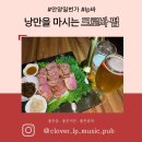 뮤직일번가 노래연습장 | 크로바펍 | 낭만있는 안양일번가술집