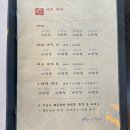 정동진횟집 - 연수구 옥련로 107 | 정동진횟집