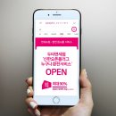 모바일면세점