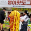 명이핫도그