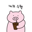 차차커피코안산 이미지