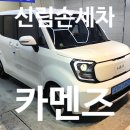 신림세차장 이미지