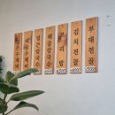 얼큰수제비해물칼국수