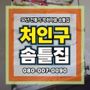 추억속에 하얀집 | 처인구솜틀집 맡기고 난 후 밤마다 이불 속에 들어갈 때마다 행복함