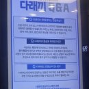 정다운약국 | 수지 안과에서 다발성 다래끼 낫지않는 다래끼 치료 아프다