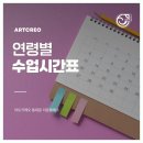 서울아트클래스미술교습소
