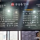 양을촌갈비 이미지