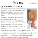 [이선민의 독도이야기] (12) 한일협정 이후의 독도 (20-07-26) 이미지