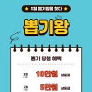뽑기왕 이미지