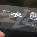 지오헤어(GO헤어) 이미지