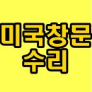 샤시수리닷컴 이미지