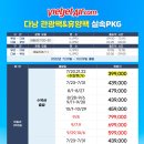 (테마투어)야경투어 이미지