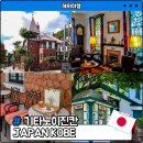 집집마다 미술관 | 고베 가볼만한곳 기타노이진칸 유럽풍 거리 여행코스 및 후기