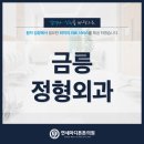 연세현대재활의학과의원