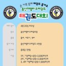 용인대 헬리오 태권도장 이미지