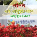 금수강산권역마을 이미지