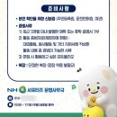 콕 서포터즈 5기 합격 후기 &amp; 발대식