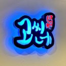 고씨네카레강원대본점 이미지