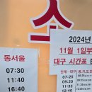 안계시외버스터미널 이미지