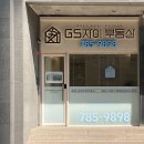 GS자이공인중개사사무소 | [공지] [여의도 GS자이 공인중개사 사무소] 사무실 이전안내