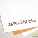 성우상회 - 평택시 송탄로 410 | 성우상회