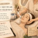 네일&스킨 - 청양군 정현길 51 | # 기배동 피부관리 스킨네일온 각질·초음파 관리 후기, 피부톤이 달라졌어요
