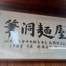 필동면옥 이미지