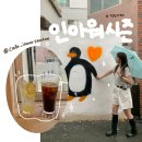 부산 전포 신상카페 , 인아워시즌 내돈내산