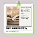 책 읽는 교실 | 만족 100% 후기 제시카 문해력 교실^^ (by 원주 반곡동 제시카영어학원)