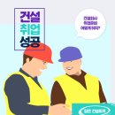 한국기독교복지협회 | 보미건설 기업평판 총정리: 연봉·조직문화·커리어 경로까지 현실 리뷰
