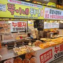 똑이네