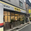 명태랑류명호 이미지