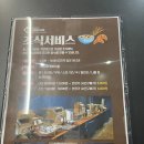 아리랑센터 1층(분장실 남) | 강원도 여행 그랜드 인투라온 정선 호텔 패밀리스위트 호캉스 추천
