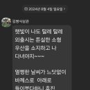 24.8.4일 김병식,강대승 이미지