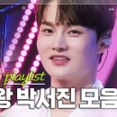 음악 - 한일 가왕전 박서진의 신들린 공연 이미지